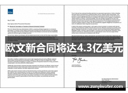 欧文新合同将达4.3亿美元